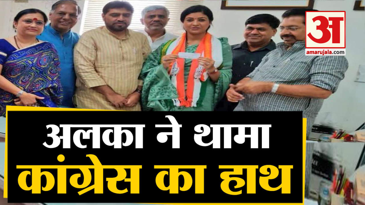 अलका लांबा