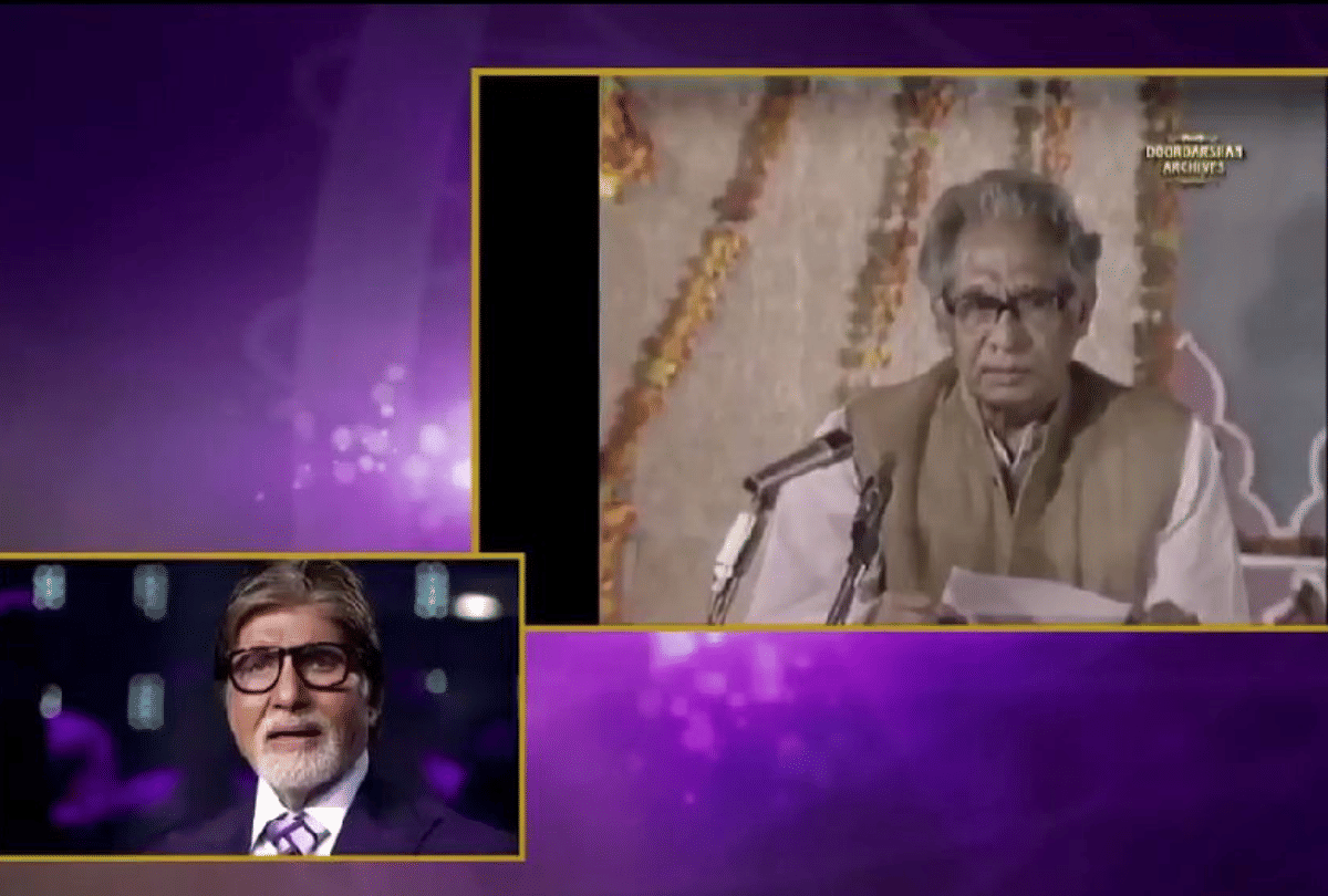Amitabh Bachchan got emotional at kaun banega crorepati