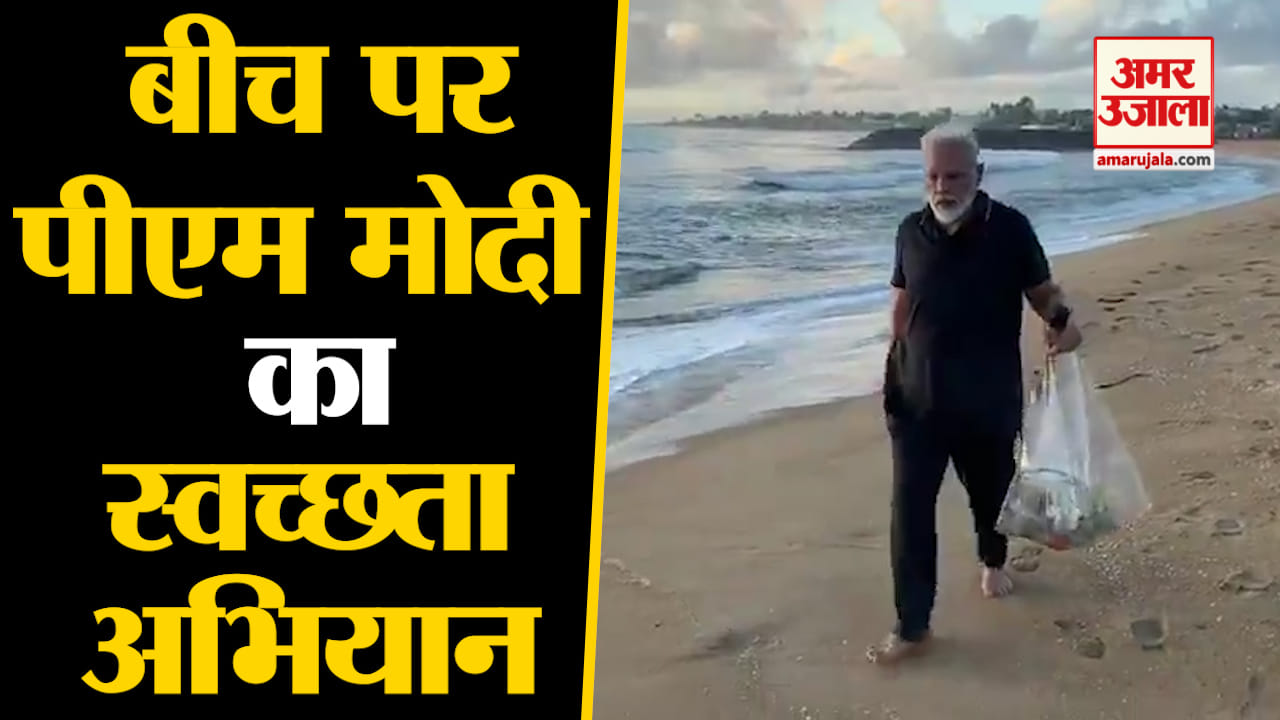 बीच