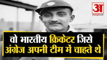 Some important things related to the cricket career and life of Indian cricketer Vijay Merchant