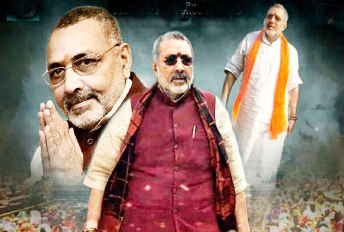 BJP union Minister giriraj singh will be seen in film haan main giriraj hoon