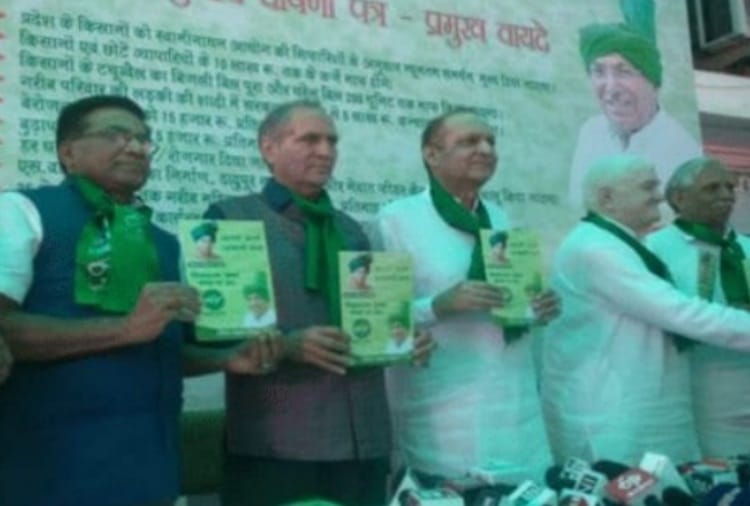 haryana assembly elections 2019, Abhay Chautala Released INLD Manifesto