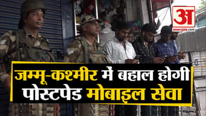 Postpaid mobile service to be restored soon in Jammu and Kashmir