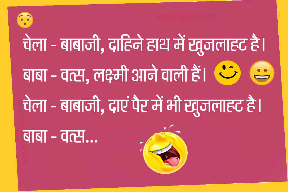 Jokes hindi funny jokes husband wife jokes in hindi