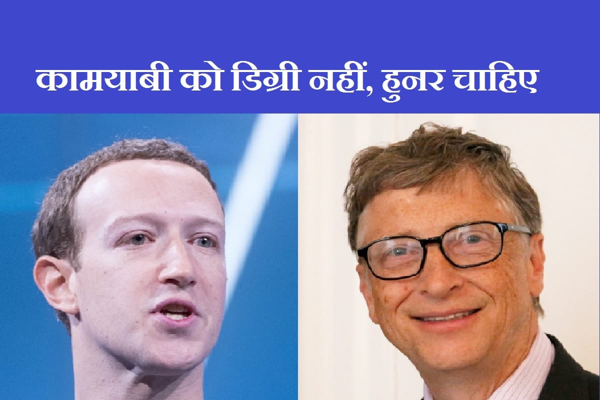 Mark Zuckerberg and BILL gates dropped out from howard university
