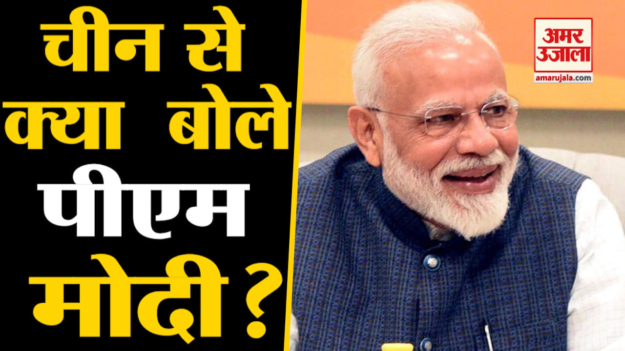 पीएम मोदी