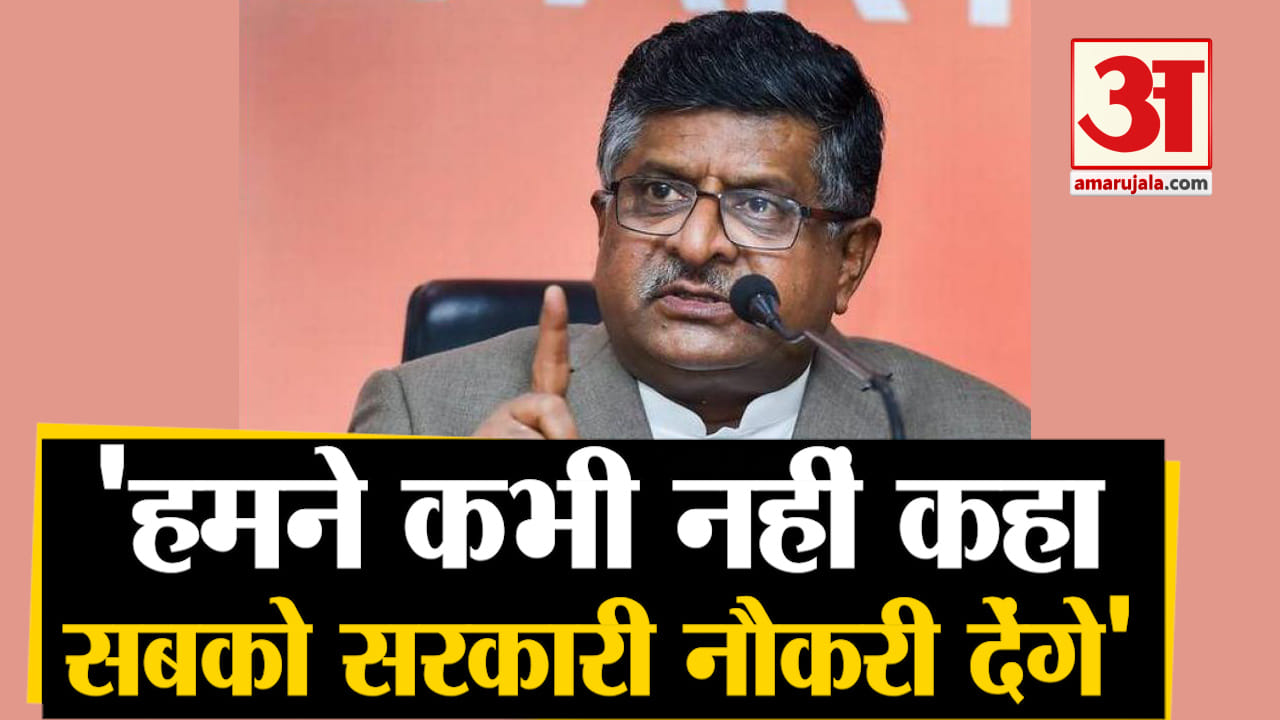 रविशंकर प्रसाद