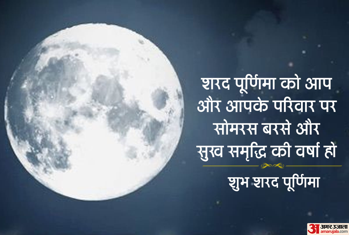 Sharad Purnima 2020 puja timings significance and importance of kojagari purnima