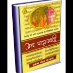 ath padmavati book review in hindi