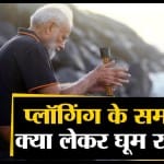 मोदी