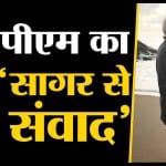 पीएम मोदी