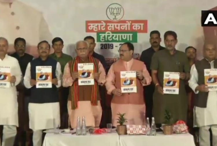 Haryana Assembly Elections 2019, BJP releases their election manifesto for Haryana Assembly Polls