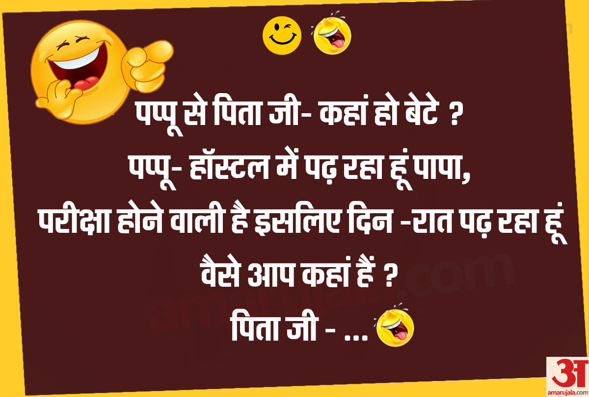 jokes viral funny hindi jokes on social media whatsapp jokes
