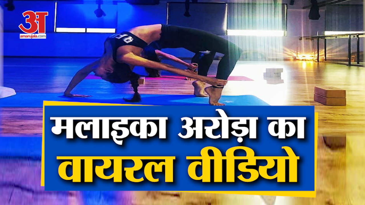 मलाइका अरोड़ा