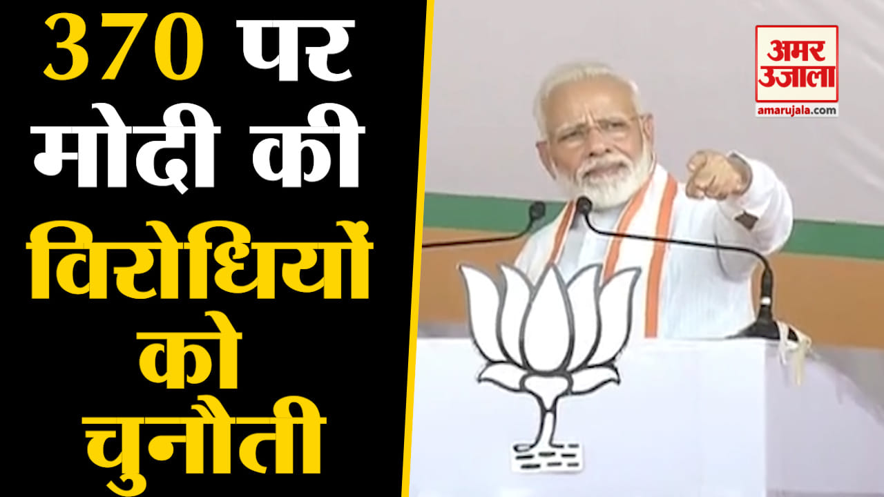 मोदी