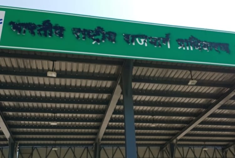 Black Paint on hindi words on NHAI toll plaza