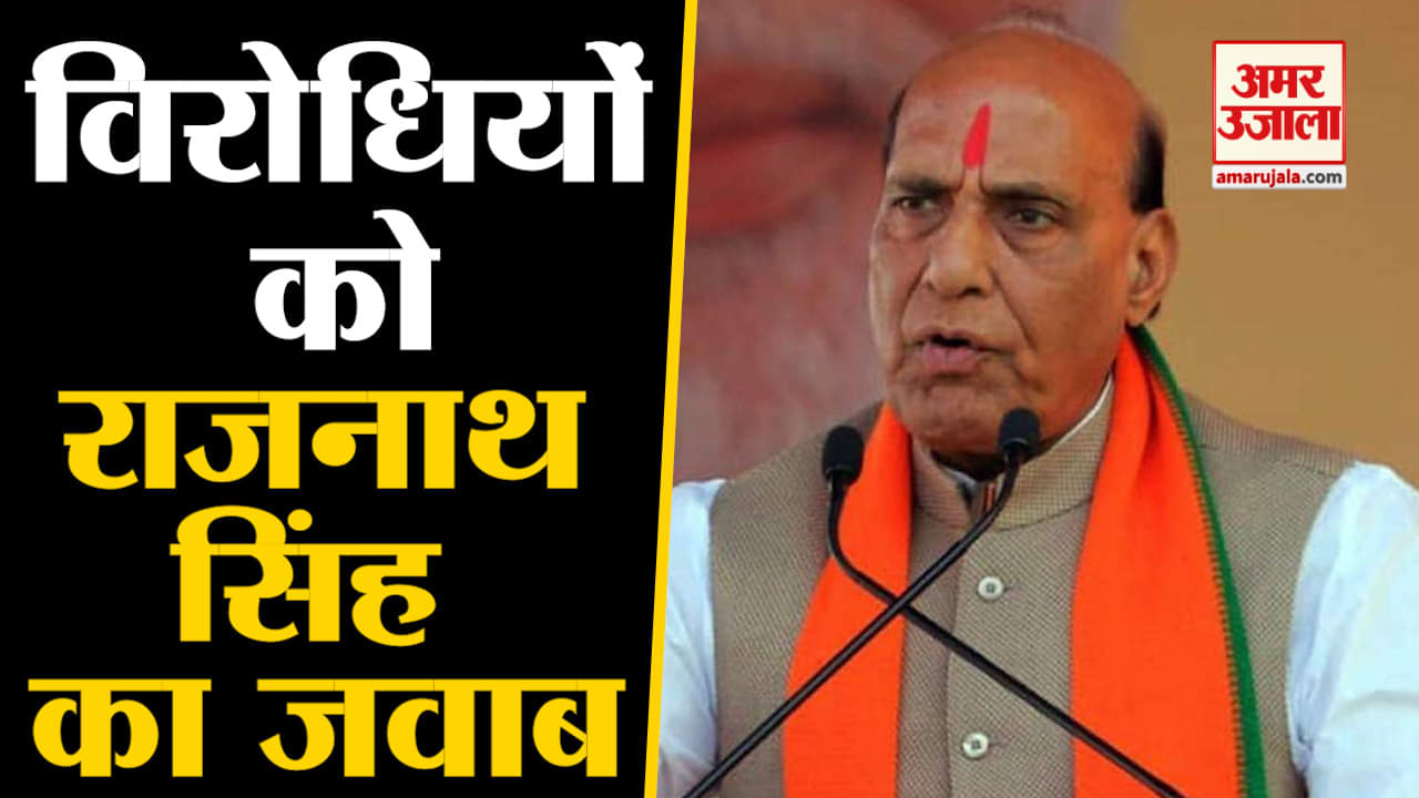 राजनाथ सिंह