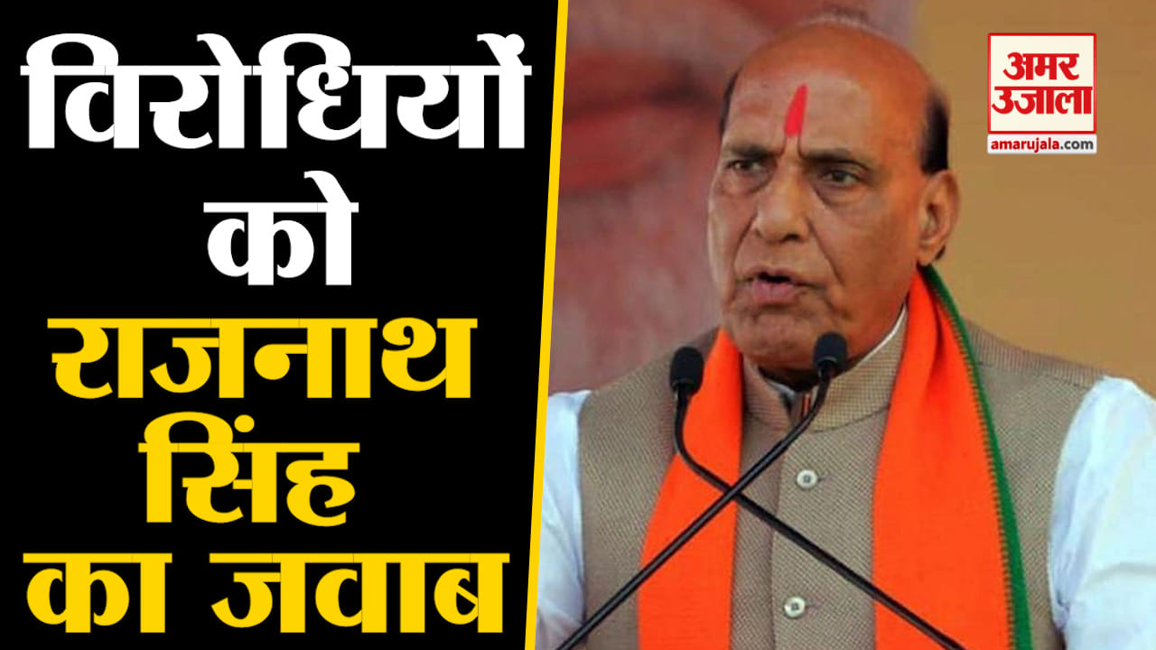 राजनाथ सिंह