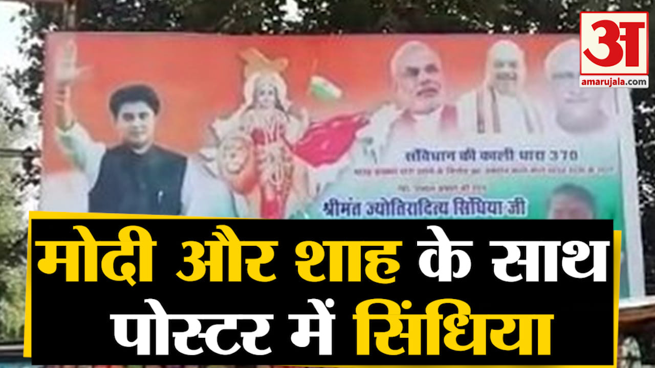 सिंधिया