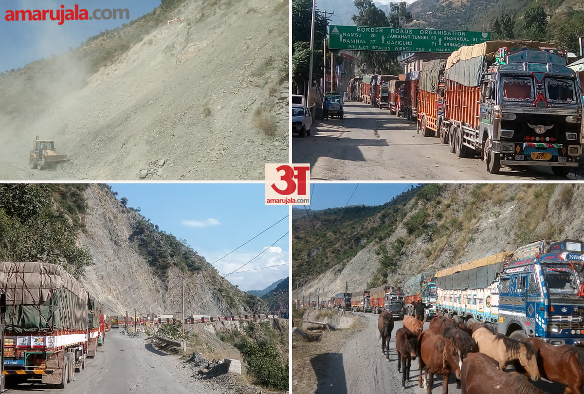 Jammu-Srinagar National Highway not open for fourth day, vehicles and tourists stranded, rescue on