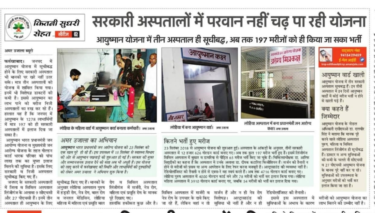 Three CHCs listed in Ayushman Yojana