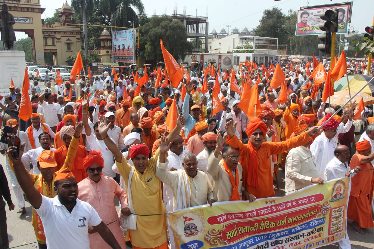 arya sammelan in varanasi