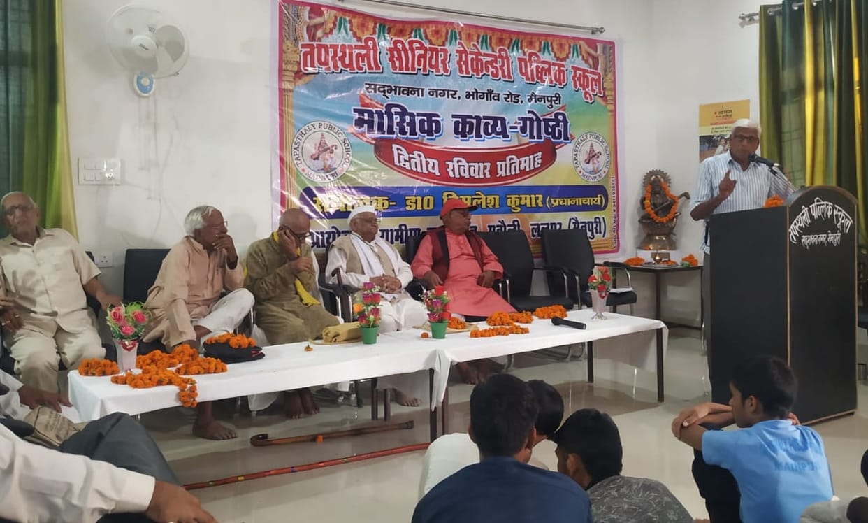kavya gosthi in mainpuri