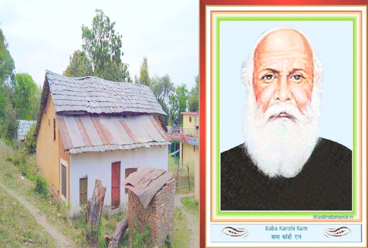every govt neglected pahari Gandhi Baba Kanshi Ram, ancestral house transformed into ruins