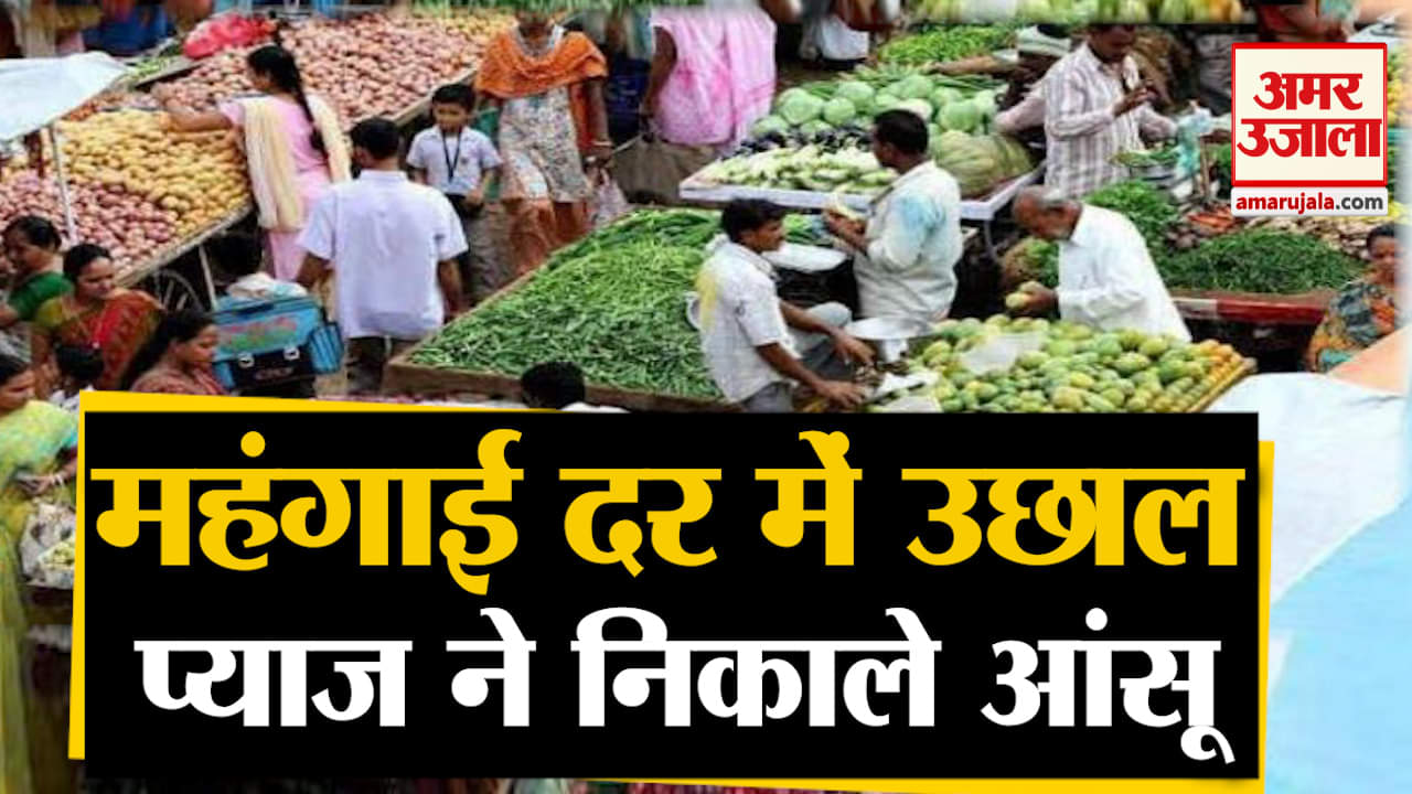 खुदरा महंगाई