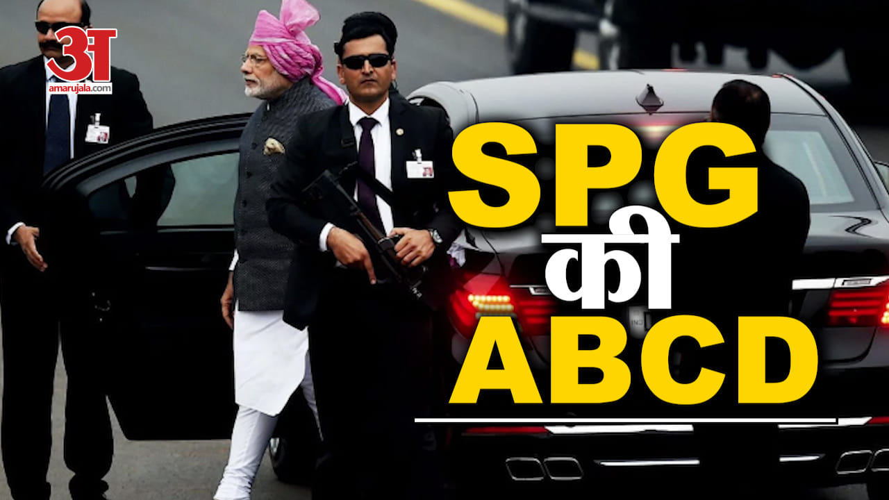 एसपीजी