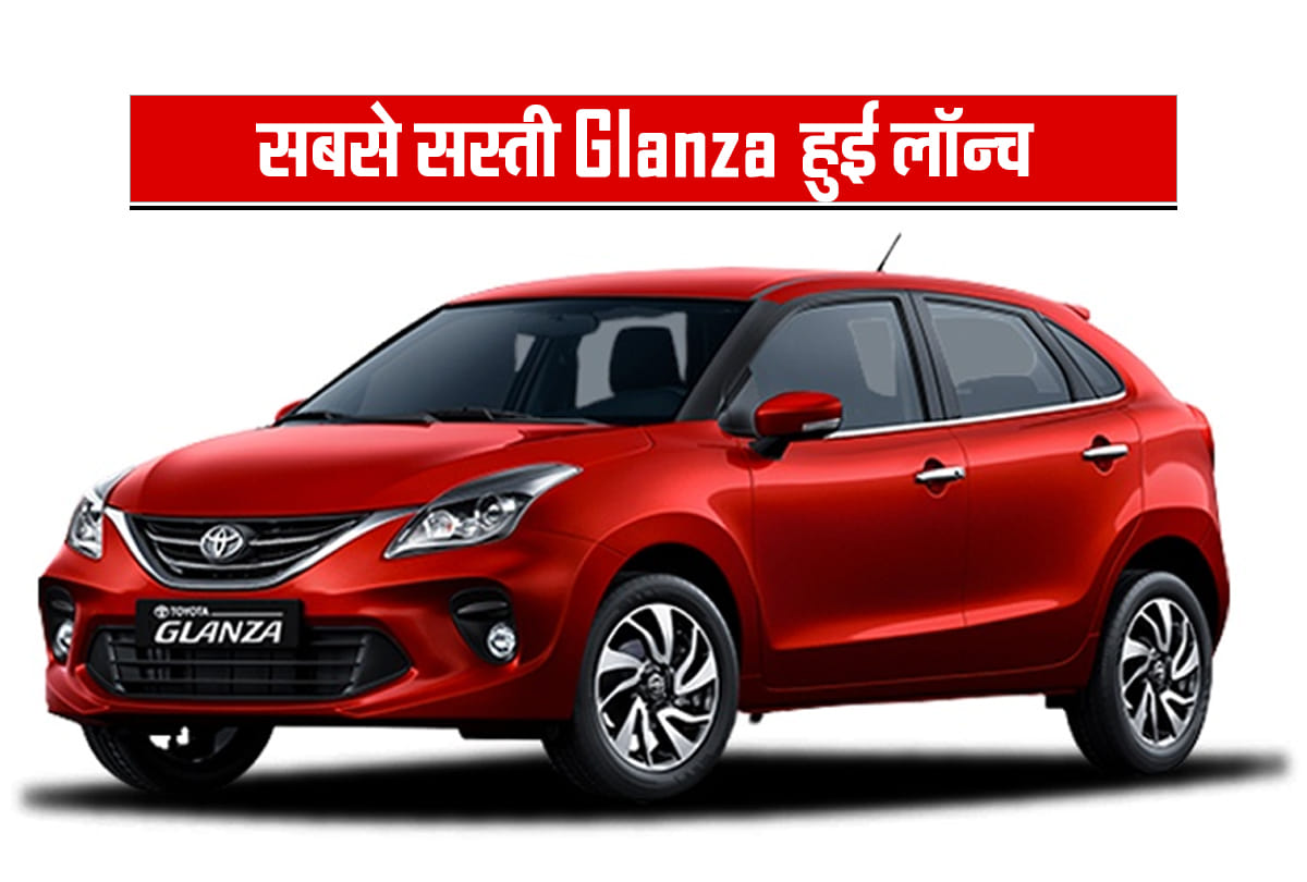 Toyota introduced new entry-level variant G MT in Glanza