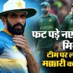 पाकिस्तान क्रिकेट