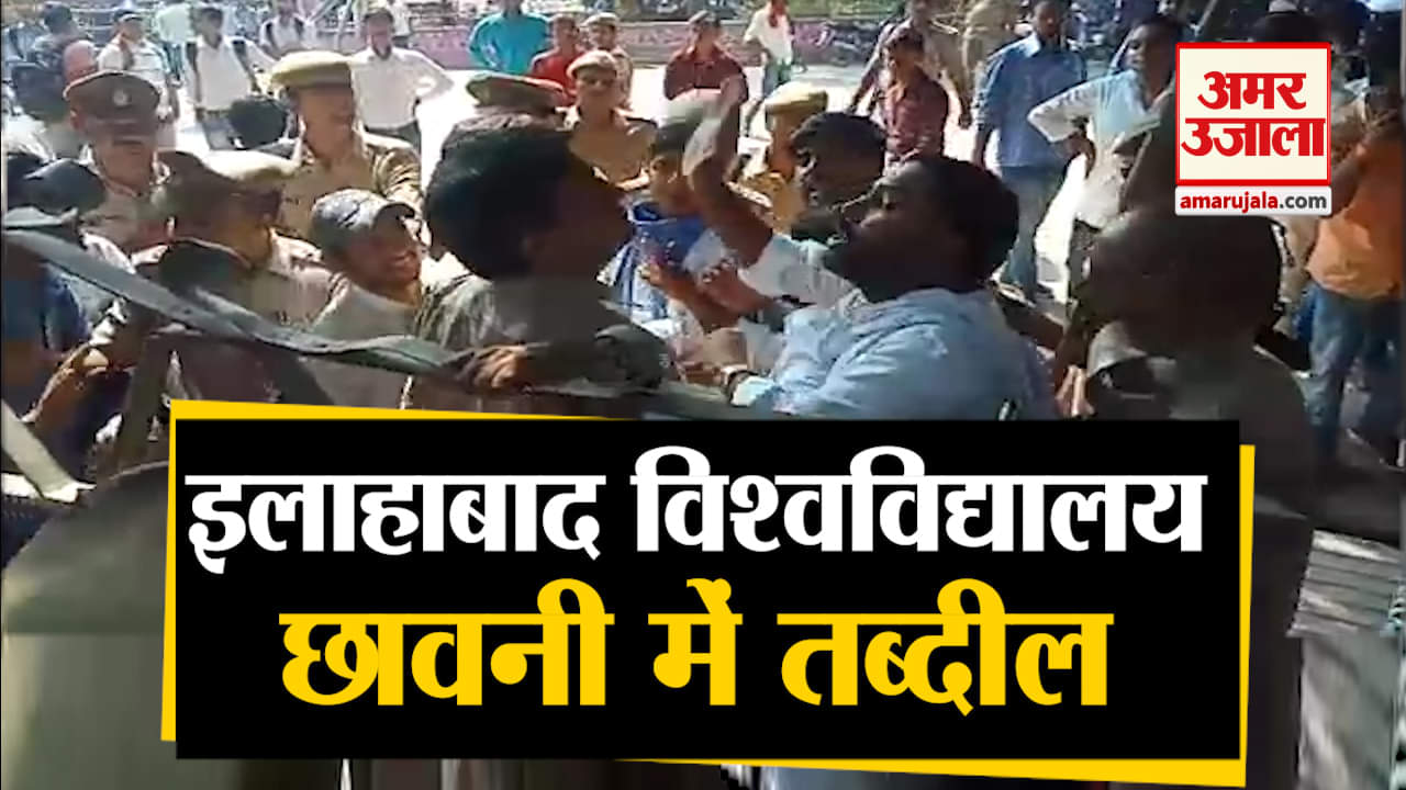 इलाहाबाद विश्वविद्यालय