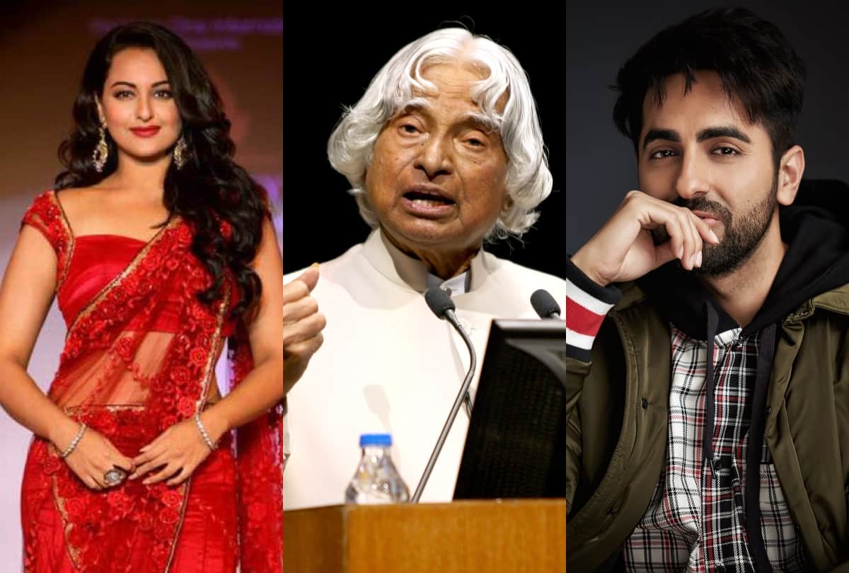 ayushmann khurrana to Sonakshi Sinha bollywood celebs tribute to Dr APJ Abdul Kalam on his birthday