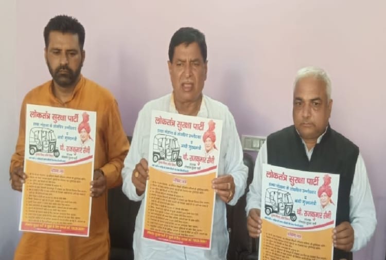 Haryana Assembly Elections, Losupa Releases Their Election Manifesto For Haryana Assembly Polls