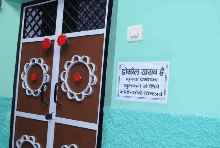 haryana assembly elections, Door bell is defective please shout modi modi to open door