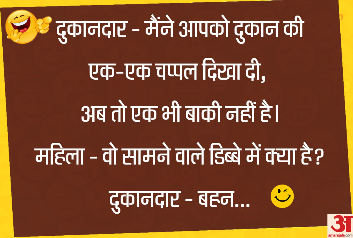 Jokes hindi funny jokes majedar chutkule in hindi women jokes in hindi