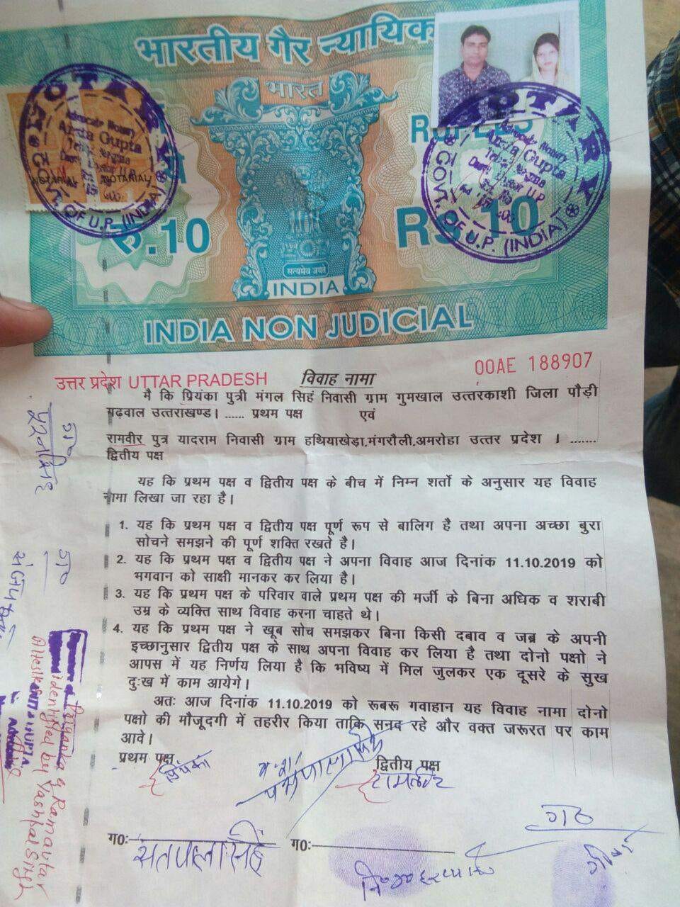 luteri dulhan
