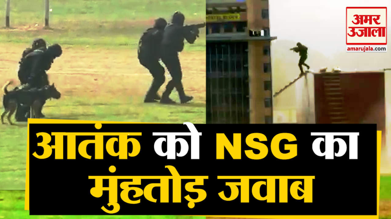 एनएसजी