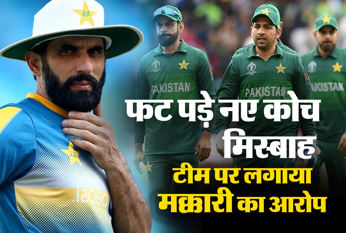 Pakistan Cricket Team Coach Misbah ul Haq Disappointed With Attitude of Some Senior Players
