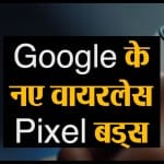 watch business and technology news in a click including Google wireless Pixel Buds