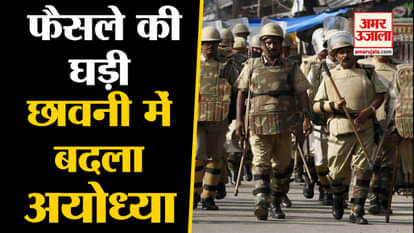 Hearing on Ayodhya Case, Security tightened in Ayodhya ,huge number of paramilitary forces