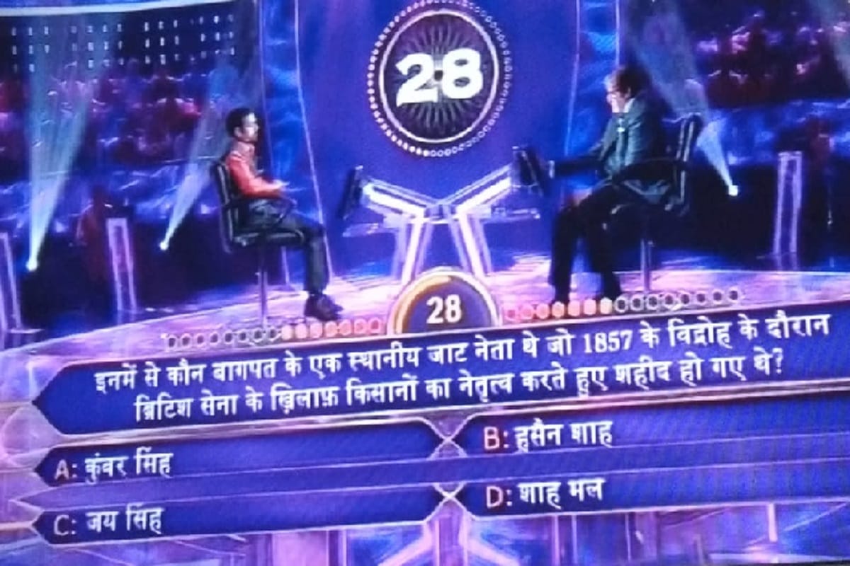KBC 2019, Name of martyr of Baghpat has come in question of 25 lakhs asked in Kaun Banega Crorepati