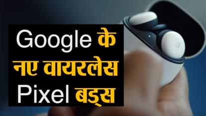 watch business and technology news in a click including Google wireless Pixel Buds