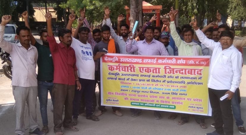 Environmental friends started agitation against contract system