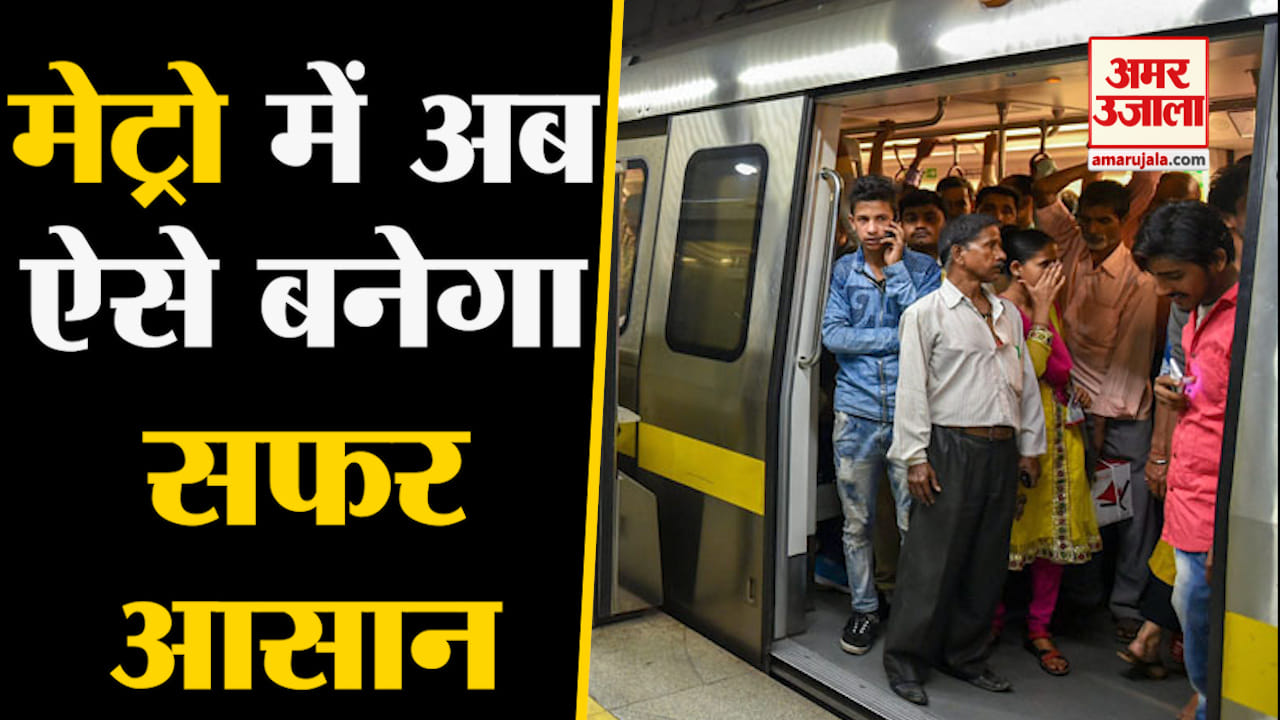 मेट्रो