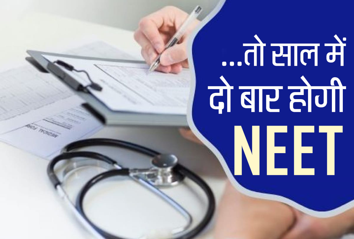 NEET 2020, MBBS entrance exam NEET may be conducted twice a year, NTA director Vineet Joshi  said