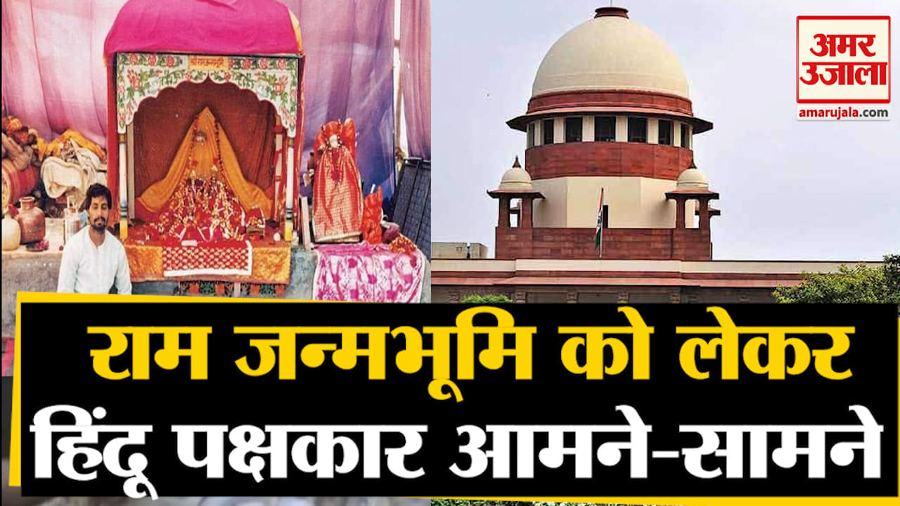 राम जन्मभूमि