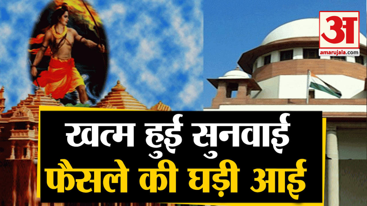 राम मंदिर