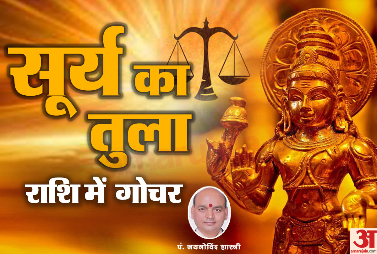 sun transit in libra 2021 zodiac signs impact on all rashi